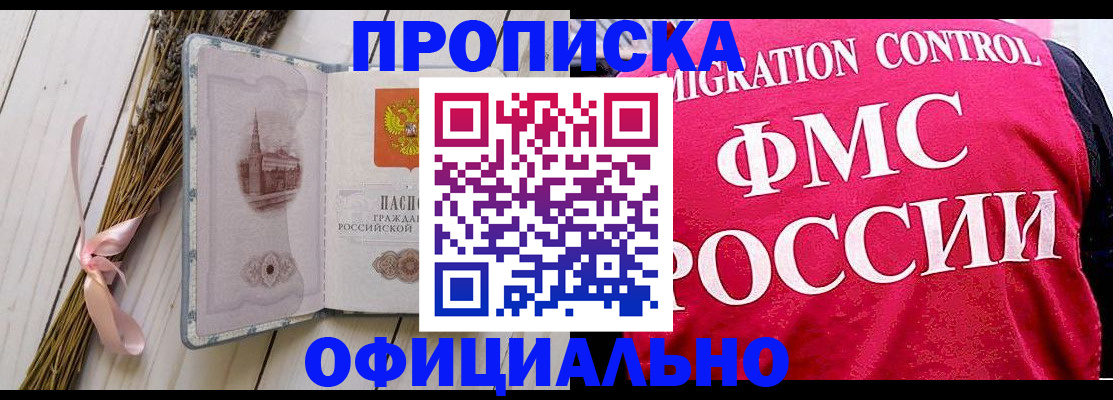 миграционный учет в Волосово
