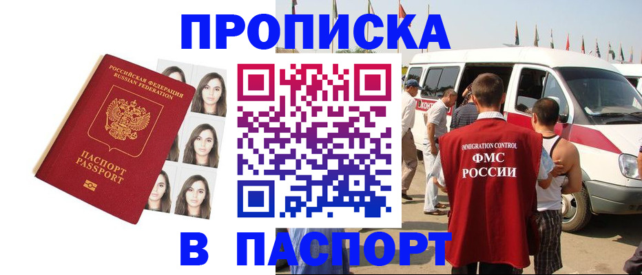 временная регистрация надежно в Волосово