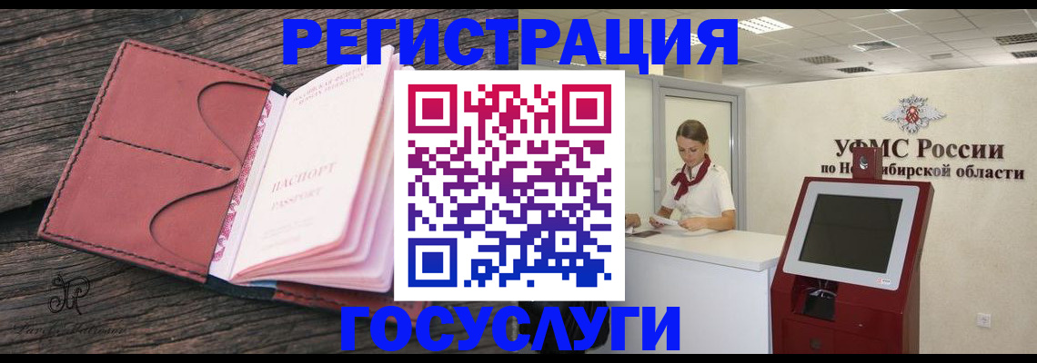 прописка иностранных граждан в Волосово